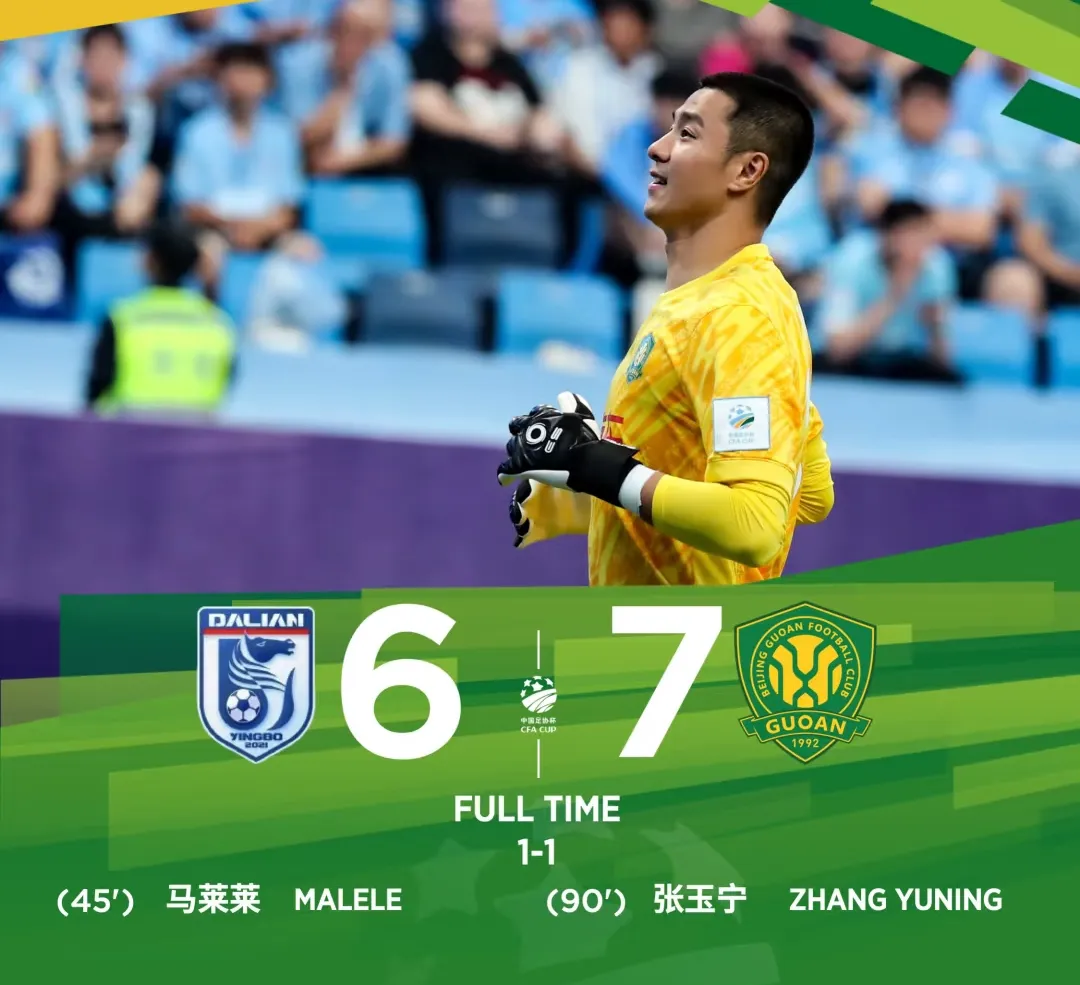 关于葡超赛程吃紧，北京国安今晚扳平良机，信心回归，资深球员宣示担当的信息